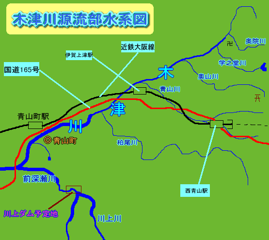 木津川源流部水系図