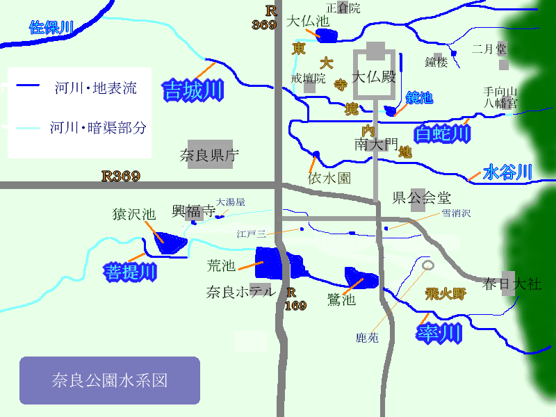 奈良公園水系図